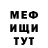 МЕТАДОН белоснежный Donald Phelps