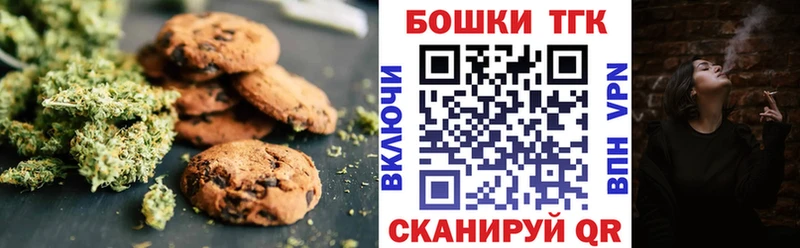 сколько стоит  Зубцов  Canna-Cookies конопля 