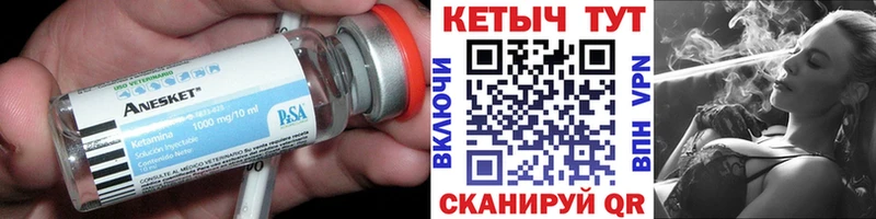 Кетамин VHQ  Зубцов 