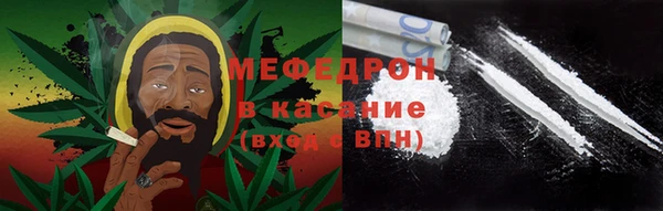 мяу мяу кристалл Зеленодольск