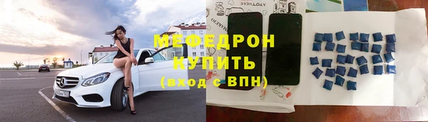 мяу мяу кристалл Зеленодольск