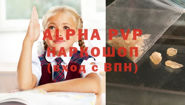 мяу мяу кристалл Зеленодольск