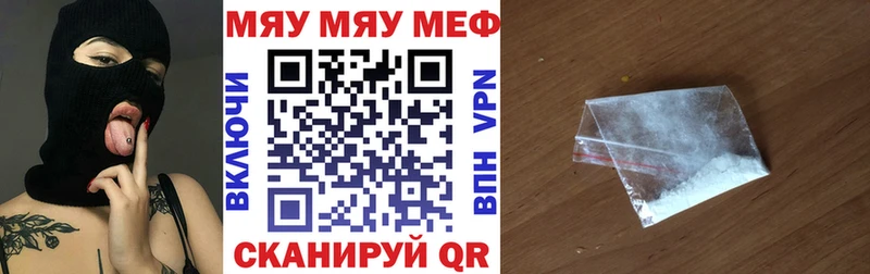 Меф mephedrone  Зубцов 